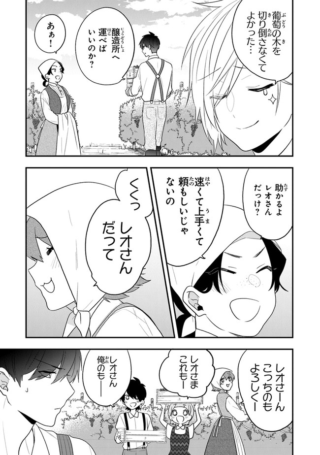 AKUYAKUREIJO NO TSUIHOGO! KYOUKAI KAIKAKU GOHAN DE YUUYUU SHISUTAA KURASHI - raw - Chapter 28 - https://jpdd.ccdd.to/JPDD/akuyakureijonotsuihogokyoukaikaikakugohandeyuuyuushisutaakurashi/176296/tkpbu0eh04y.jpg