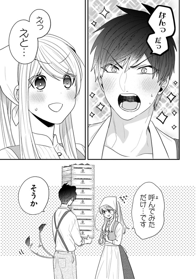 AKUYAKUREIJO NO TSUIHOGO! KYOUKAI KAIKAKU GOHAN DE YUUYUU SHISUTAA KURASHI - raw - Chapter 28 - https://jpdd.ccdd.to/JPDD/akuyakureijonotsuihogokyoukaikaikakugohandeyuuyuushisutaakurashi/176296/vjweht1u53k.jpg