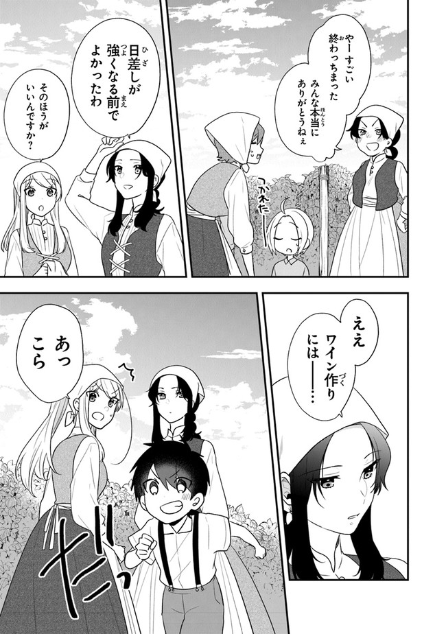 AKUYAKUREIJO NO TSUIHOGO! KYOUKAI KAIKAKU GOHAN DE YUUYUU SHISUTAA KURASHI - raw - Chapter 28 - https://jpdd.ccdd.to/JPDD/akuyakureijonotsuihogokyoukaikaikakugohandeyuuyuushisutaakurashi/176296/vmfh0hswkyu.jpg