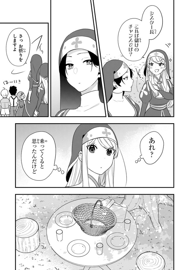 AKUYAKUREIJO NO TSUIHOGO! KYOUKAI KAIKAKU GOHAN DE YUUYUU SHISUTAA KURASHI - raw - Chapter 28 - https://jpdd.ccdd.to/JPDD/akuyakureijonotsuihogokyoukaikaikakugohandeyuuyuushisutaakurashi/176296/wmxrnlsodor.jpg