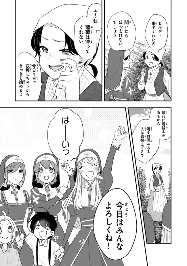 AKUYAKUREIJO NO TSUIHOGO! KYOUKAI KAIKAKU GOHAN DE YUUYUU SHISUTAA KURASHI - raw - Chapter 28 - https://jpdd.ccdd.to/JPDD/akuyakureijonotsuihogokyoukaikaikakugohandeyuuyuushisutaakurashi/176296/xz2ndgwdime.jpg