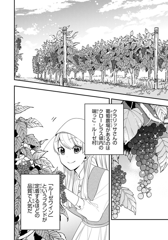 AKUYAKUREIJO NO TSUIHOGO! KYOUKAI KAIKAKU GOHAN DE YUUYUU SHISUTAA KURASHI - raw - Chapter 28 - https://jpdd.ccdd.to/JPDD/akuyakureijonotsuihogokyoukaikaikakugohandeyuuyuushisutaakurashi/176296/y3ma4vok5fp.jpg