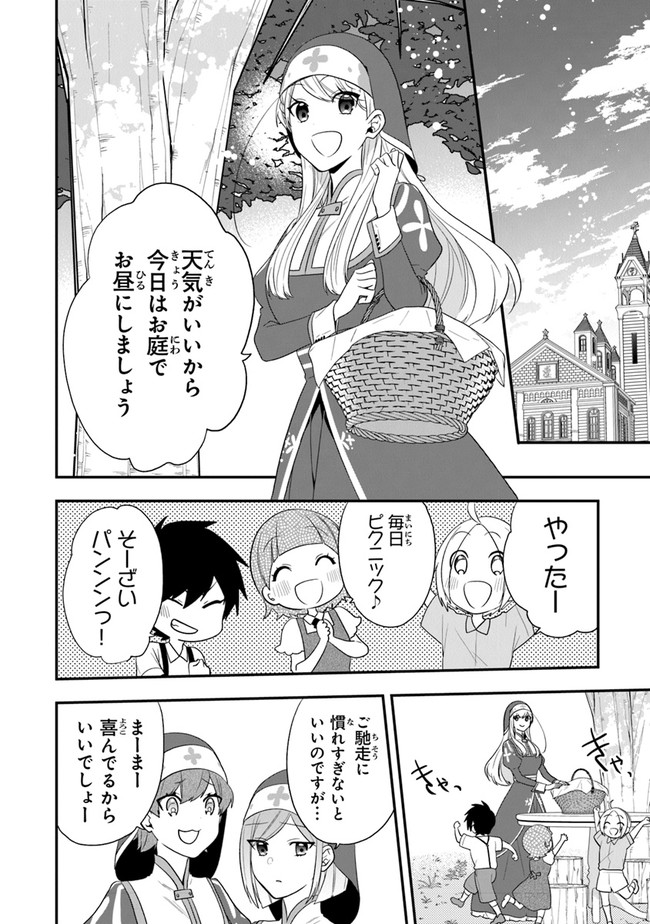 AKUYAKUREIJO NO TSUIHOGO! KYOUKAI KAIKAKU GOHAN DE YUUYUU SHISUTAA KURASHI - raw - Chapter 28 - https://jpdd.ccdd.to/JPDD/akuyakureijonotsuihogokyoukaikaikakugohandeyuuyuushisutaakurashi/176296/z11wb4rofc4.jpg