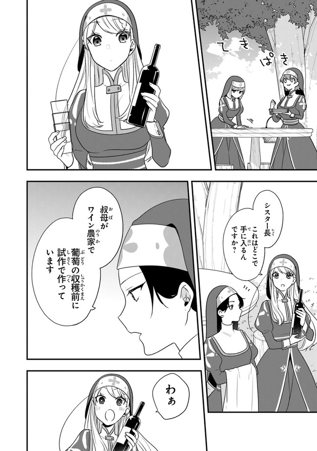 AKUYAKUREIJO NO TSUIHOGO! KYOUKAI KAIKAKU GOHAN DE YUUYUU SHISUTAA KURASHI - raw - Chapter 28 - https://jpdd.ccdd.to/JPDD/akuyakureijonotsuihogokyoukaikaikakugohandeyuuyuushisutaakurashi/176296/zmv2b2h1xpy.jpg