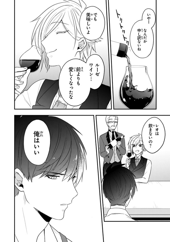 AKUYAKUREIJO NO TSUIHOGO! KYOUKAI KAIKAKU GOHAN DE YUUYUU SHISUTAA KURASHI - raw - Chapter 29 - https://jpdd.ccdd.to/JPDD/akuyakureijonotsuihogokyoukaikaikakugohandeyuuyuushisutaakurashi/179638/10g0coqe0oy.jpg
