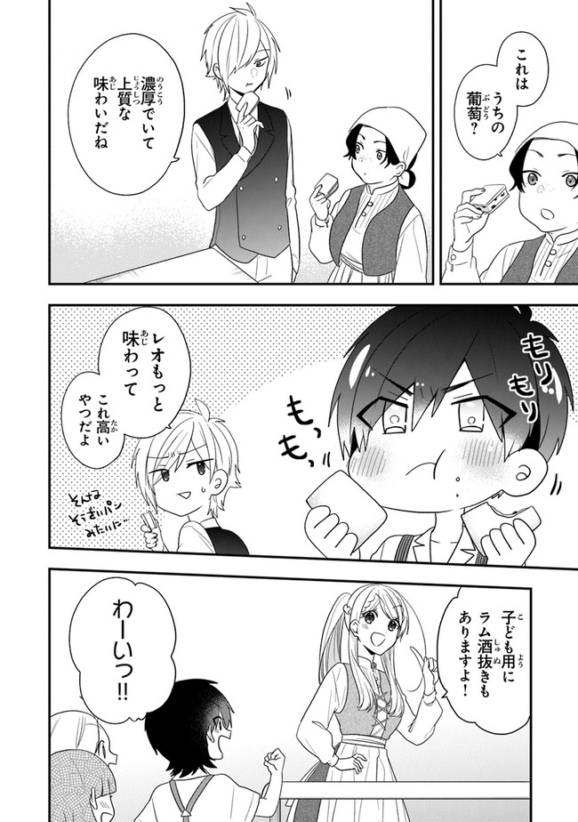 AKUYAKUREIJO NO TSUIHOGO! KYOUKAI KAIKAKU GOHAN DE YUUYUU SHISUTAA KURASHI - raw - Chapter 29 - https://jpdd.ccdd.to/JPDD/akuyakureijonotsuihogokyoukaikaikakugohandeyuuyuushisutaakurashi/179638/3dyy51xedbj.jpg