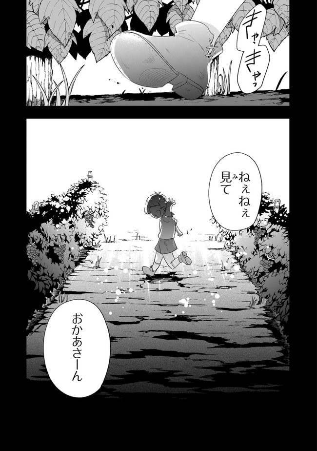 AKUYAKUREIJO NO TSUIHOGO! KYOUKAI KAIKAKU GOHAN DE YUUYUU SHISUTAA KURASHI - raw - Chapter 29 - https://jpdd.ccdd.to/JPDD/akuyakureijonotsuihogokyoukaikaikakugohandeyuuyuushisutaakurashi/179638/3pgmbpbom3r.jpg