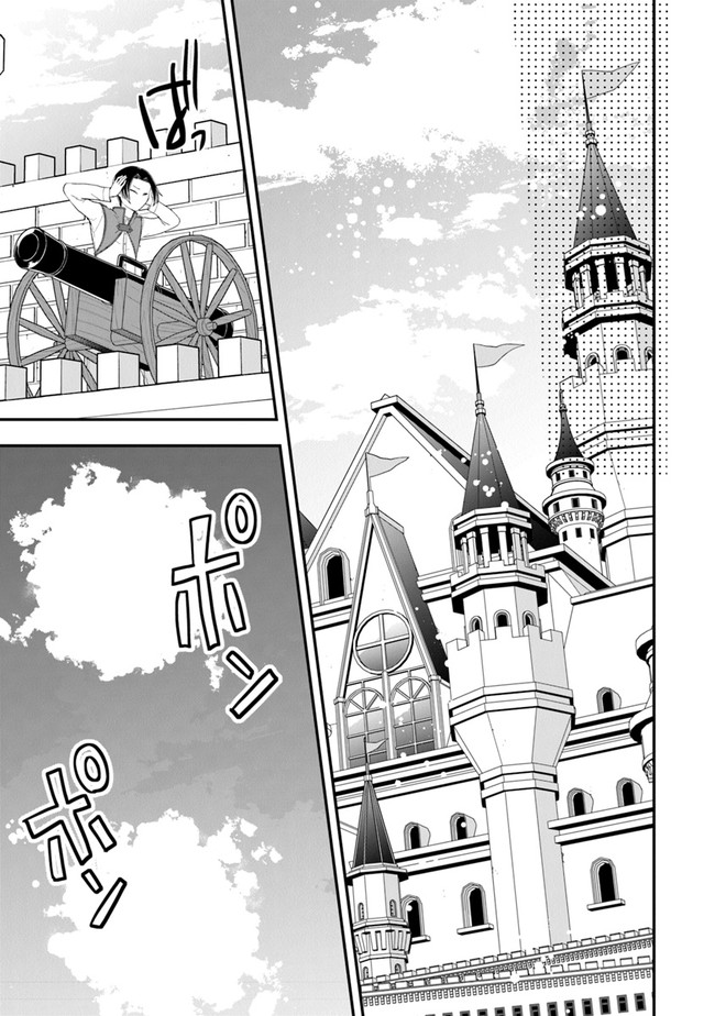 AKUYAKUREIJO NO TSUIHOGO! KYOUKAI KAIKAKU GOHAN DE YUUYUU SHISUTAA KURASHI - raw - Chapter 29 - https://jpdd.ccdd.to/JPDD/akuyakureijonotsuihogokyoukaikaikakugohandeyuuyuushisutaakurashi/179638/50w1nxgtcu0.jpg