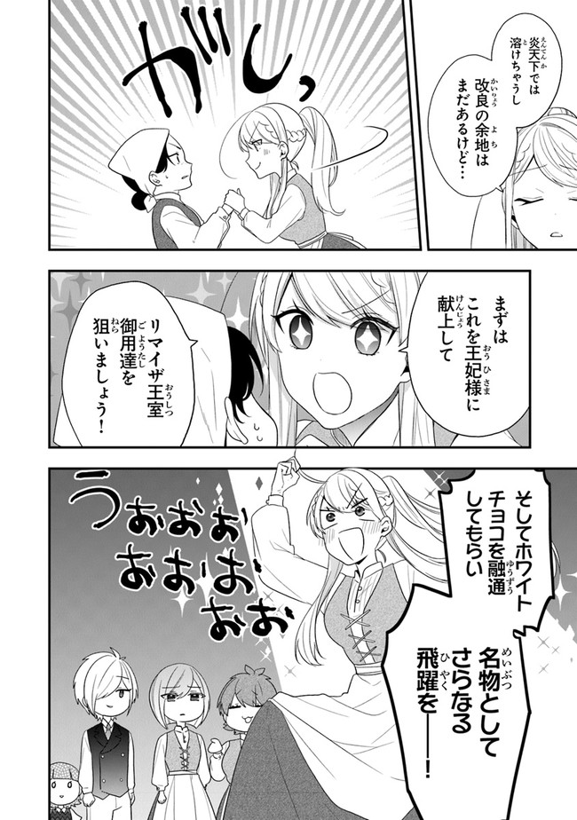 AKUYAKUREIJO NO TSUIHOGO! KYOUKAI KAIKAKU GOHAN DE YUUYUU SHISUTAA KURASHI - raw - Chapter 29 - https://jpdd.ccdd.to/JPDD/akuyakureijonotsuihogokyoukaikaikakugohandeyuuyuushisutaakurashi/179638/5ggbqgsor3v.jpg