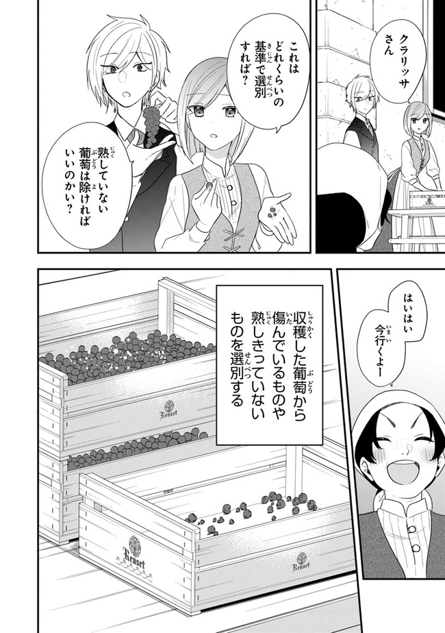 AKUYAKUREIJO NO TSUIHOGO! KYOUKAI KAIKAKU GOHAN DE YUUYUU SHISUTAA KURASHI - raw - Chapter 29 - https://jpdd.ccdd.to/JPDD/akuyakureijonotsuihogokyoukaikaikakugohandeyuuyuushisutaakurashi/179638/b42jzcwajsk.jpg