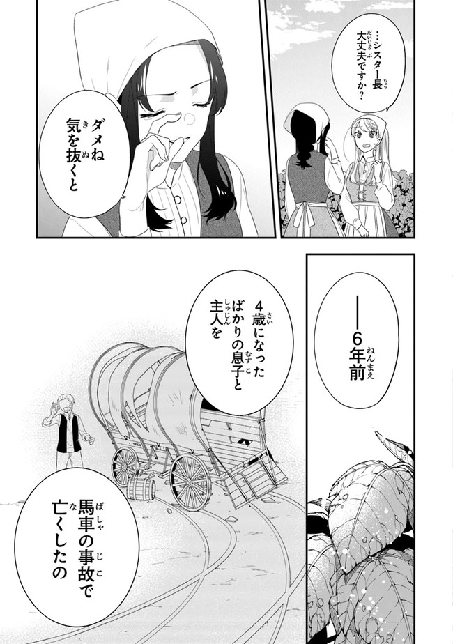 AKUYAKUREIJO NO TSUIHOGO! KYOUKAI KAIKAKU GOHAN DE YUUYUU SHISUTAA KURASHI - raw - Chapter 29 - https://jpdd.ccdd.to/JPDD/akuyakureijonotsuihogokyoukaikaikakugohandeyuuyuushisutaakurashi/179638/bsymidfn2dp.jpg