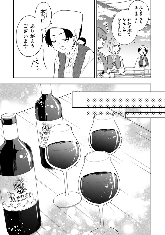AKUYAKUREIJO NO TSUIHOGO! KYOUKAI KAIKAKU GOHAN DE YUUYUU SHISUTAA KURASHI - raw - Chapter 29 - https://jpdd.ccdd.to/JPDD/akuyakureijonotsuihogokyoukaikaikakugohandeyuuyuushisutaakurashi/179638/e25qg5bgekz.jpg