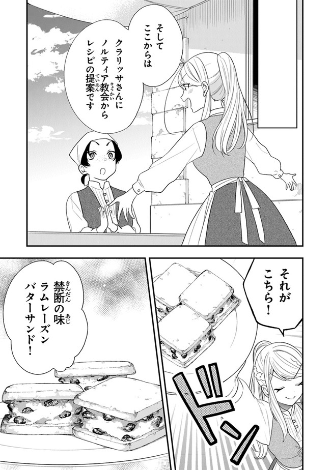 AKUYAKUREIJO NO TSUIHOGO! KYOUKAI KAIKAKU GOHAN DE YUUYUU SHISUTAA KURASHI - raw - Chapter 29 - https://jpdd.ccdd.to/JPDD/akuyakureijonotsuihogokyoukaikaikakugohandeyuuyuushisutaakurashi/179638/f0da53ve40b.jpg