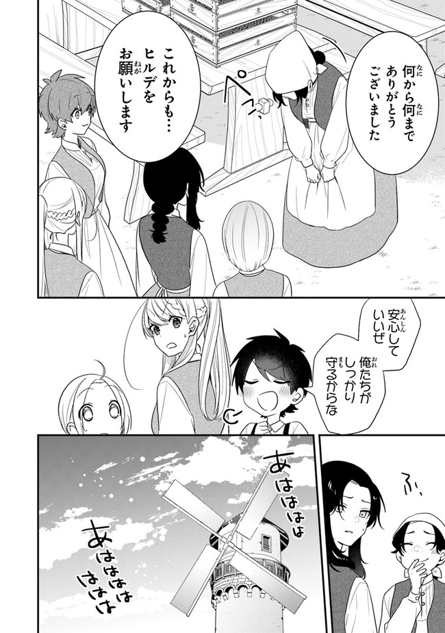 AKUYAKUREIJO NO TSUIHOGO! KYOUKAI KAIKAKU GOHAN DE YUUYUU SHISUTAA KURASHI - raw - Chapter 29 - https://jpdd.ccdd.to/JPDD/akuyakureijonotsuihogokyoukaikaikakugohandeyuuyuushisutaakurashi/179638/gq43zfjbv15.jpg