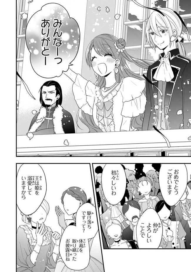 AKUYAKUREIJO NO TSUIHOGO! KYOUKAI KAIKAKU GOHAN DE YUUYUU SHISUTAA KURASHI - raw - Chapter 29 - https://jpdd.ccdd.to/JPDD/akuyakureijonotsuihogokyoukaikaikakugohandeyuuyuushisutaakurashi/179638/hjfuipquqb2.jpg