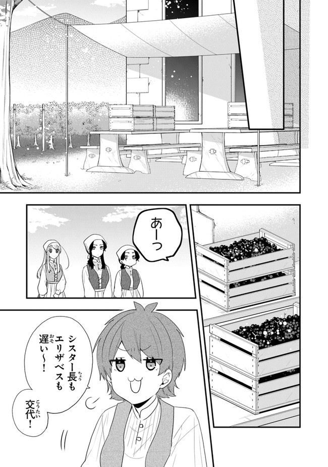 AKUYAKUREIJO NO TSUIHOGO! KYOUKAI KAIKAKU GOHAN DE YUUYUU SHISUTAA KURASHI - raw - Chapter 29 - https://jpdd.ccdd.to/JPDD/akuyakureijonotsuihogokyoukaikaikakugohandeyuuyuushisutaakurashi/179638/kuvy2rn4cz2.jpg