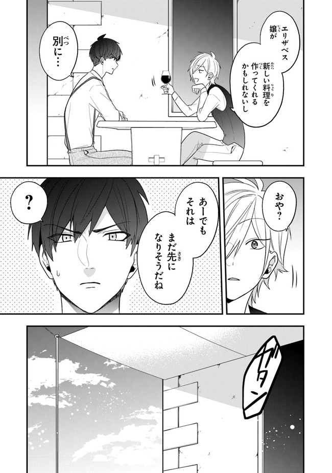 AKUYAKUREIJO NO TSUIHOGO! KYOUKAI KAIKAKU GOHAN DE YUUYUU SHISUTAA KURASHI - raw - Chapter 29 - https://jpdd.ccdd.to/JPDD/akuyakureijonotsuihogokyoukaikaikakugohandeyuuyuushisutaakurashi/179638/mcjrfbprdgb.jpg