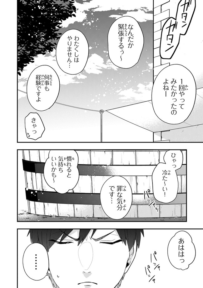 AKUYAKUREIJO NO TSUIHOGO! KYOUKAI KAIKAKU GOHAN DE YUUYUU SHISUTAA KURASHI - raw - Chapter 29 - https://jpdd.ccdd.to/JPDD/akuyakureijonotsuihogokyoukaikaikakugohandeyuuyuushisutaakurashi/179638/metlsiu1gd5.jpg