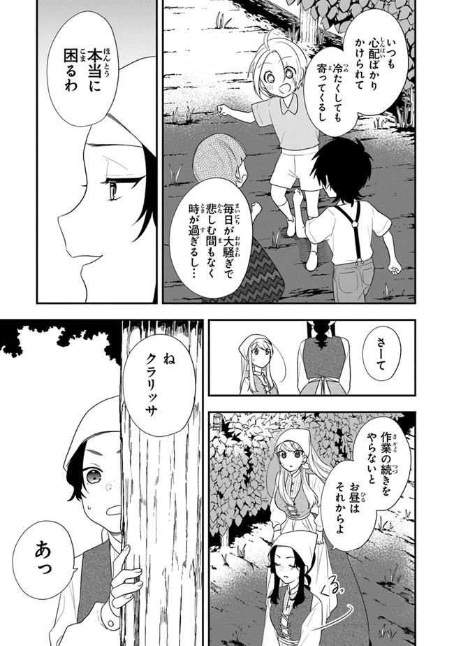 AKUYAKUREIJO NO TSUIHOGO! KYOUKAI KAIKAKU GOHAN DE YUUYUU SHISUTAA KURASHI - raw - Chapter 29 - https://jpdd.ccdd.to/JPDD/akuyakureijonotsuihogokyoukaikaikakugohandeyuuyuushisutaakurashi/179638/o2kqtgdxt51.jpg