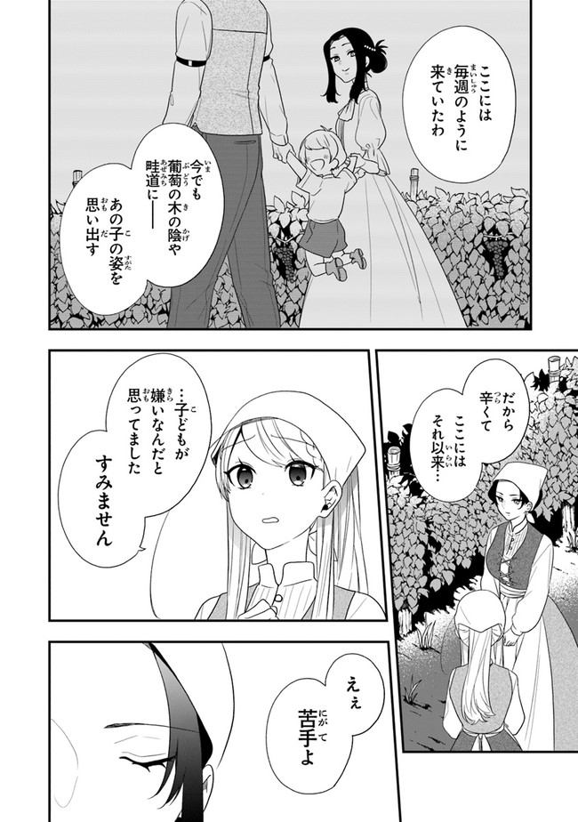 AKUYAKUREIJO NO TSUIHOGO! KYOUKAI KAIKAKU GOHAN DE YUUYUU SHISUTAA KURASHI - raw - Chapter 29 - https://jpdd.ccdd.to/JPDD/akuyakureijonotsuihogokyoukaikaikakugohandeyuuyuushisutaakurashi/179638/qoa2pehj1fc.jpg