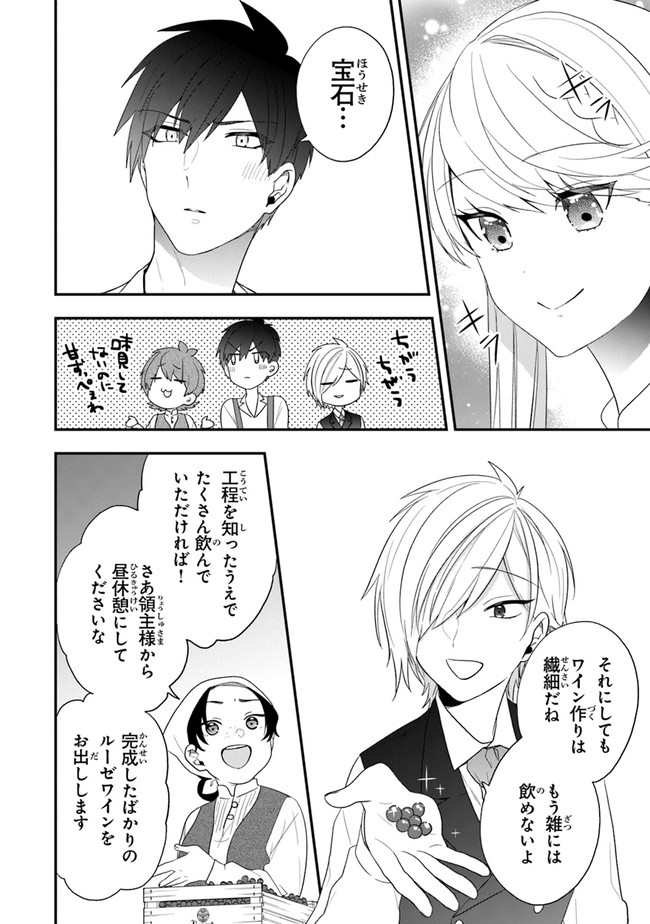 AKUYAKUREIJO NO TSUIHOGO! KYOUKAI KAIKAKU GOHAN DE YUUYUU SHISUTAA KURASHI - raw - Chapter 29 - https://jpdd.ccdd.to/JPDD/akuyakureijonotsuihogokyoukaikaikakugohandeyuuyuushisutaakurashi/179638/r1k3hnfsm4o.jpg
