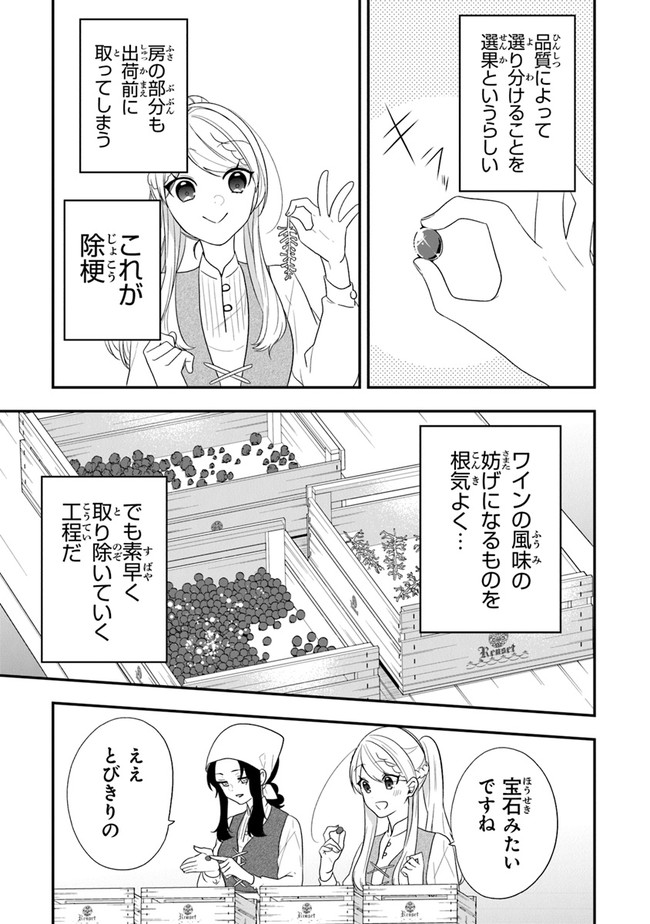AKUYAKUREIJO NO TSUIHOGO! KYOUKAI KAIKAKU GOHAN DE YUUYUU SHISUTAA KURASHI - raw - Chapter 29 - https://jpdd.ccdd.to/JPDD/akuyakureijonotsuihogokyoukaikaikakugohandeyuuyuushisutaakurashi/179638/svoyqnzjgtq.jpg