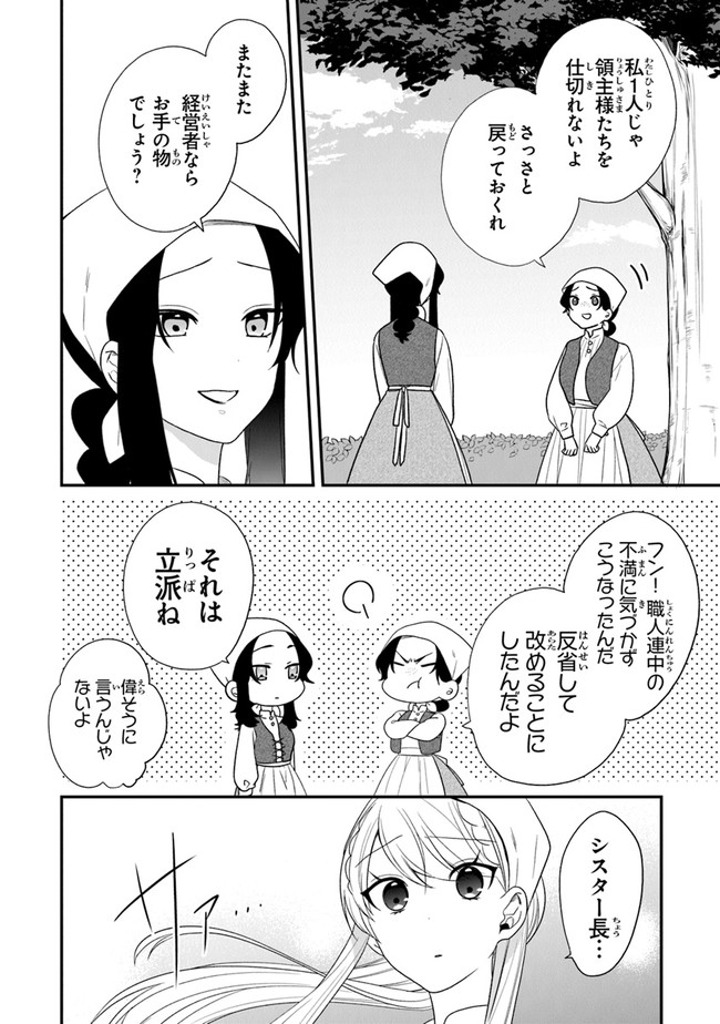 AKUYAKUREIJO NO TSUIHOGO! KYOUKAI KAIKAKU GOHAN DE YUUYUU SHISUTAA KURASHI - raw - Chapter 29 - https://jpdd.ccdd.to/JPDD/akuyakureijonotsuihogokyoukaikaikakugohandeyuuyuushisutaakurashi/179638/yfomc0wyu5b.jpg
