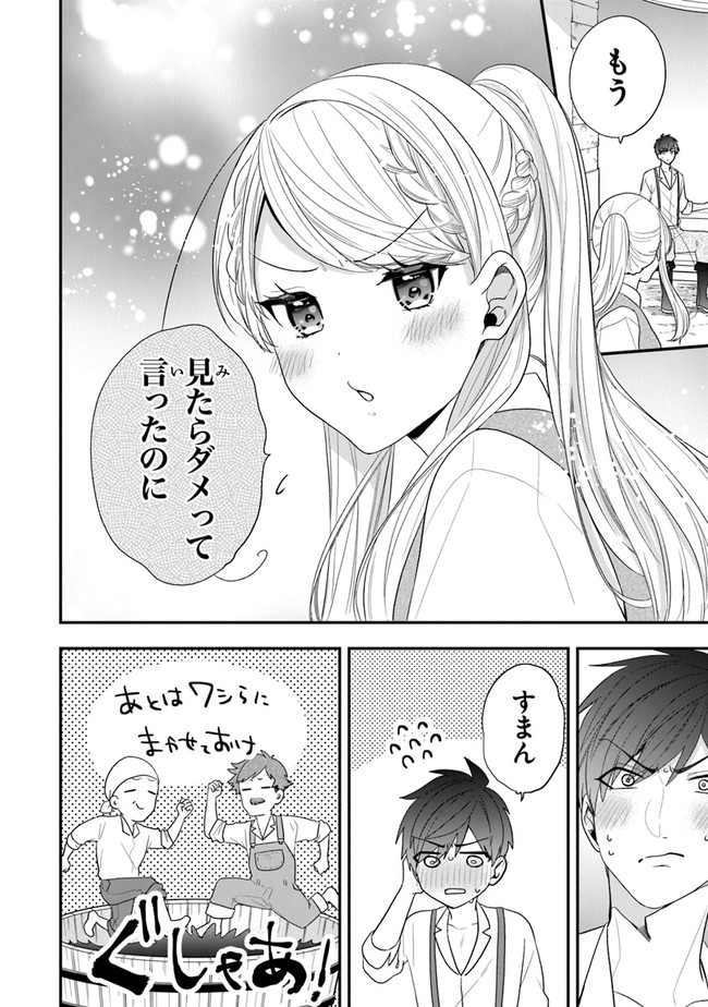 AKUYAKUREIJO NO TSUIHOGO! KYOUKAI KAIKAKU GOHAN DE YUUYUU SHISUTAA KURASHI - raw - Chapter 29 - https://jpdd.ccdd.to/JPDD/akuyakureijonotsuihogokyoukaikaikakugohandeyuuyuushisutaakurashi/179638/yxlwso1wltu.jpg