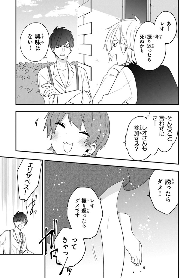 AKUYAKUREIJO NO TSUIHOGO! KYOUKAI KAIKAKU GOHAN DE YUUYUU SHISUTAA KURASHI - raw - Chapter 29 - https://jpdd.ccdd.to/JPDD/akuyakureijonotsuihogokyoukaikaikakugohandeyuuyuushisutaakurashi/179638/zpb1c4tevvf.jpg