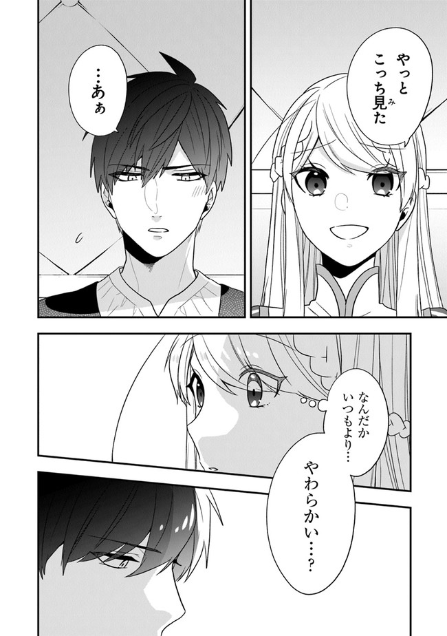 AKUYAKUREIJO NO TSUIHOGO! KYOUKAI KAIKAKU GOHAN DE YUUYUU SHISUTAA KURASHI - raw - Chapter 30 - https://jpdd.ccdd.to/JPDD/akuyakureijonotsuihogokyoukaikaikakugohandeyuuyuushisutaakurashi/182005/1dks53whmjj.jpg
