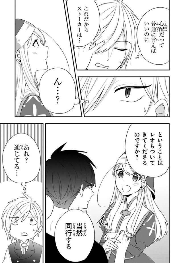 AKUYAKUREIJO NO TSUIHOGO! KYOUKAI KAIKAKU GOHAN DE YUUYUU SHISUTAA KURASHI - raw - Chapter 30 - https://jpdd.ccdd.to/JPDD/akuyakureijonotsuihogokyoukaikaikakugohandeyuuyuushisutaakurashi/182005/32r5lp1haq1.jpg