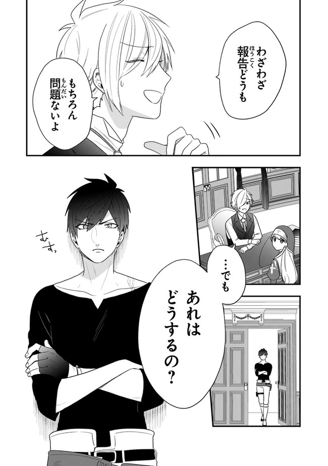 AKUYAKUREIJO NO TSUIHOGO! KYOUKAI KAIKAKU GOHAN DE YUUYUU SHISUTAA KURASHI - raw - Chapter 30 - https://jpdd.ccdd.to/JPDD/akuyakureijonotsuihogokyoukaikaikakugohandeyuuyuushisutaakurashi/182005/3c0bkvyx0hc.jpg