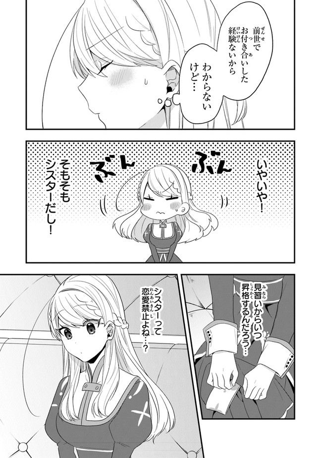 AKUYAKUREIJO NO TSUIHOGO! KYOUKAI KAIKAKU GOHAN DE YUUYUU SHISUTAA KURASHI - raw - Chapter 30 - https://jpdd.ccdd.to/JPDD/akuyakureijonotsuihogokyoukaikaikakugohandeyuuyuushisutaakurashi/182005/4vh5krtqich.jpg