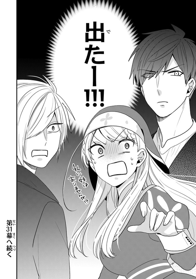 AKUYAKUREIJO NO TSUIHOGO! KYOUKAI KAIKAKU GOHAN DE YUUYUU SHISUTAA KURASHI - raw - Chapter 30 - https://jpdd.ccdd.to/JPDD/akuyakureijonotsuihogokyoukaikaikakugohandeyuuyuushisutaakurashi/182005/adrttxfrnhk.jpg