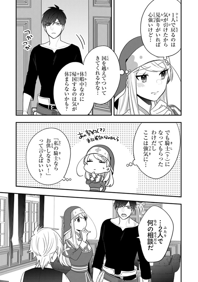 AKUYAKUREIJO NO TSUIHOGO! KYOUKAI KAIKAKU GOHAN DE YUUYUU SHISUTAA KURASHI - raw - Chapter 30 - https://jpdd.ccdd.to/JPDD/akuyakureijonotsuihogokyoukaikaikakugohandeyuuyuushisutaakurashi/182005/ag43fjhntxr.jpg