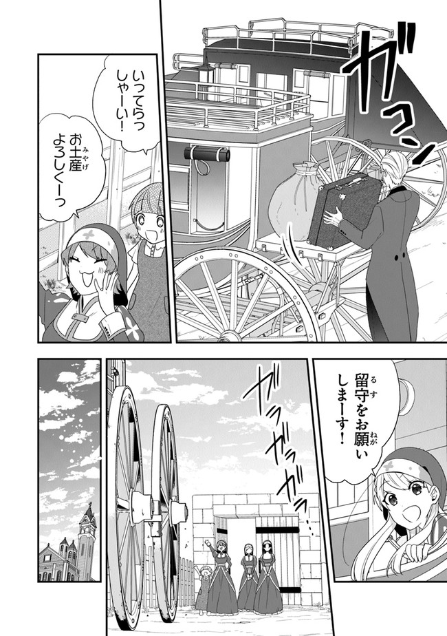 AKUYAKUREIJO NO TSUIHOGO! KYOUKAI KAIKAKU GOHAN DE YUUYUU SHISUTAA KURASHI - raw - Chapter 30 - https://jpdd.ccdd.to/JPDD/akuyakureijonotsuihogokyoukaikaikakugohandeyuuyuushisutaakurashi/182005/aq55kmzkxbj.jpg