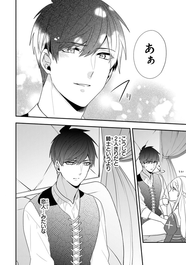 AKUYAKUREIJO NO TSUIHOGO! KYOUKAI KAIKAKU GOHAN DE YUUYUU SHISUTAA KURASHI - raw - Chapter 30 - https://jpdd.ccdd.to/JPDD/akuyakureijonotsuihogokyoukaikaikakugohandeyuuyuushisutaakurashi/182005/b01guznjmr2.jpg