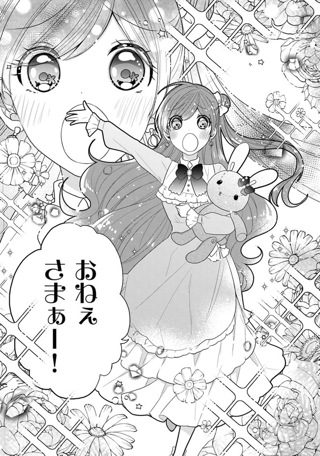 AKUYAKUREIJO NO TSUIHOGO! KYOUKAI KAIKAKU GOHAN DE YUUYUU SHISUTAA KURASHI - raw - Chapter 30 - https://jpdd.ccdd.to/JPDD/akuyakureijonotsuihogokyoukaikaikakugohandeyuuyuushisutaakurashi/182005/drhge5skmk5.jpg