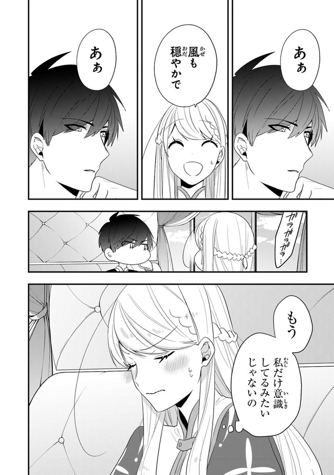 AKUYAKUREIJO NO TSUIHOGO! KYOUKAI KAIKAKU GOHAN DE YUUYUU SHISUTAA KURASHI - raw - Chapter 30 - https://jpdd.ccdd.to/JPDD/akuyakureijonotsuihogokyoukaikaikakugohandeyuuyuushisutaakurashi/182005/h2nsbqugorc.jpg