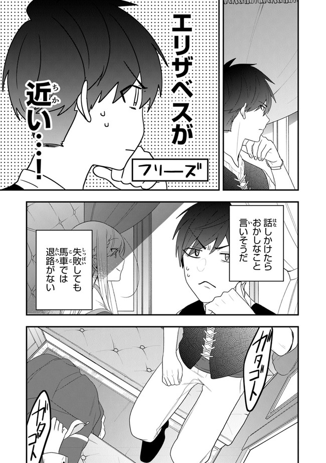 AKUYAKUREIJO NO TSUIHOGO! KYOUKAI KAIKAKU GOHAN DE YUUYUU SHISUTAA KURASHI - raw - Chapter 30 - https://jpdd.ccdd.to/JPDD/akuyakureijonotsuihogokyoukaikaikakugohandeyuuyuushisutaakurashi/182005/hspxuny4w1y.jpg