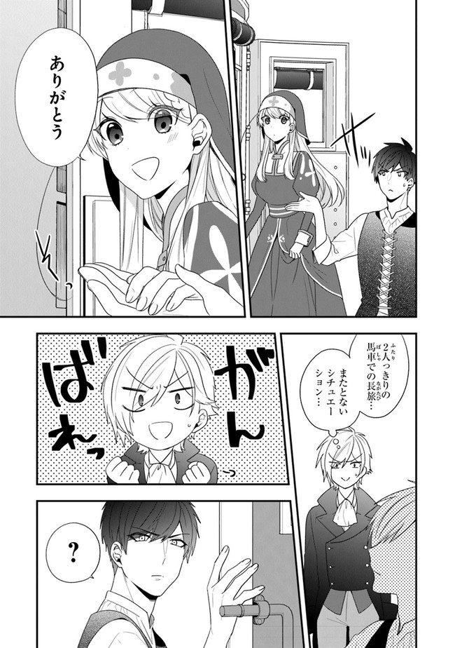 AKUYAKUREIJO NO TSUIHOGO! KYOUKAI KAIKAKU GOHAN DE YUUYUU SHISUTAA KURASHI - raw - Chapter 30 - https://jpdd.ccdd.to/JPDD/akuyakureijonotsuihogokyoukaikaikakugohandeyuuyuushisutaakurashi/182005/j4rizi3hf3y.jpg