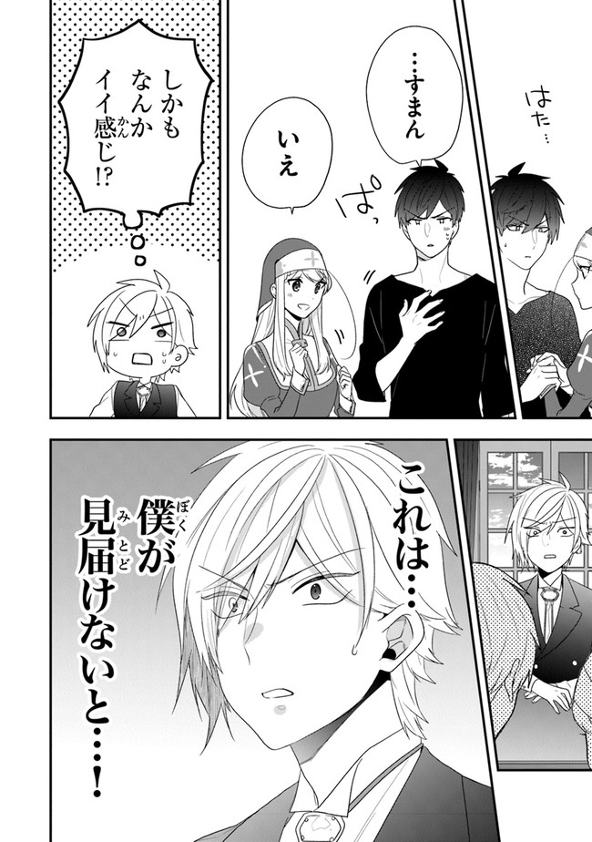 AKUYAKUREIJO NO TSUIHOGO! KYOUKAI KAIKAKU GOHAN DE YUUYUU SHISUTAA KURASHI - raw - Chapter 30 - https://jpdd.ccdd.to/JPDD/akuyakureijonotsuihogokyoukaikaikakugohandeyuuyuushisutaakurashi/182005/npuxblxfmxi.jpg