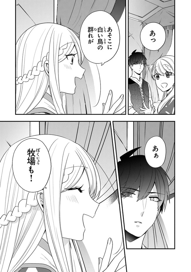 AKUYAKUREIJO NO TSUIHOGO! KYOUKAI KAIKAKU GOHAN DE YUUYUU SHISUTAA KURASHI - raw - Chapter 30 - https://jpdd.ccdd.to/JPDD/akuyakureijonotsuihogokyoukaikaikakugohandeyuuyuushisutaakurashi/182005/os1ez0xftst.jpg