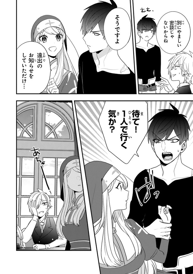 AKUYAKUREIJO NO TSUIHOGO! KYOUKAI KAIKAKU GOHAN DE YUUYUU SHISUTAA KURASHI - raw - Chapter 30 - https://jpdd.ccdd.to/JPDD/akuyakureijonotsuihogokyoukaikaikakugohandeyuuyuushisutaakurashi/182005/r4njulpr4g3.jpg