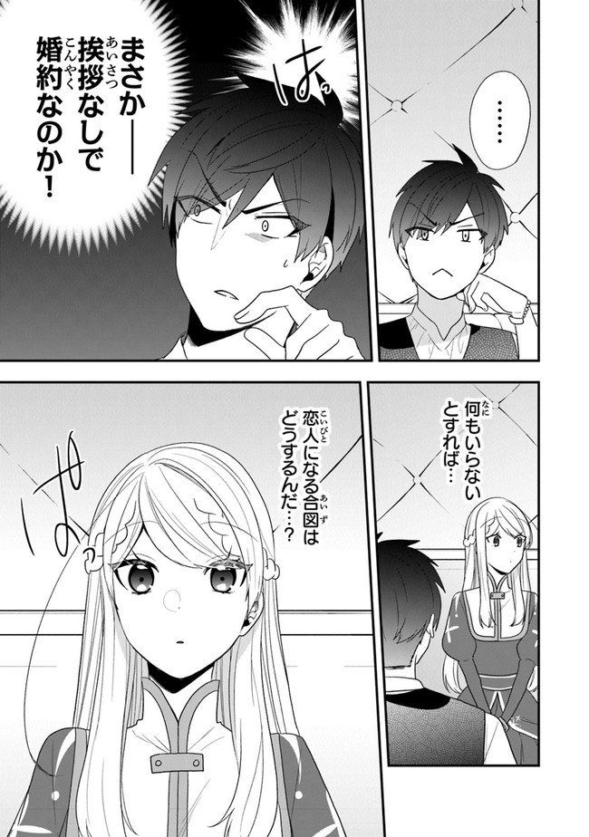 AKUYAKUREIJO NO TSUIHOGO! KYOUKAI KAIKAKU GOHAN DE YUUYUU SHISUTAA KURASHI - raw - Chapter 30 - https://jpdd.ccdd.to/JPDD/akuyakureijonotsuihogokyoukaikaikakugohandeyuuyuushisutaakurashi/182005/shgmcte5po5.jpg