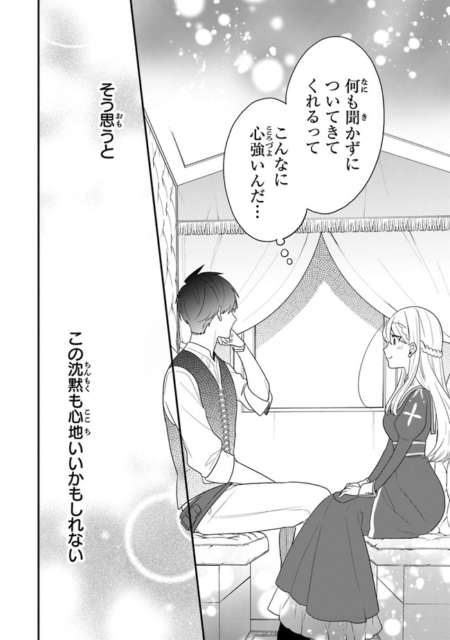 AKUYAKUREIJO NO TSUIHOGO! KYOUKAI KAIKAKU GOHAN DE YUUYUU SHISUTAA KURASHI - raw - Chapter 30 - https://jpdd.ccdd.to/JPDD/akuyakureijonotsuihogokyoukaikaikakugohandeyuuyuushisutaakurashi/182005/uoogjpppxk1.jpg