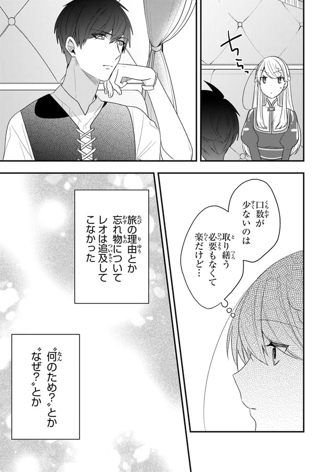 AKUYAKUREIJO NO TSUIHOGO! KYOUKAI KAIKAKU GOHAN DE YUUYUU SHISUTAA KURASHI - raw - Chapter 30 - https://jpdd.ccdd.to/JPDD/akuyakureijonotsuihogokyoukaikaikakugohandeyuuyuushisutaakurashi/182005/v1siqees3zn.jpg
