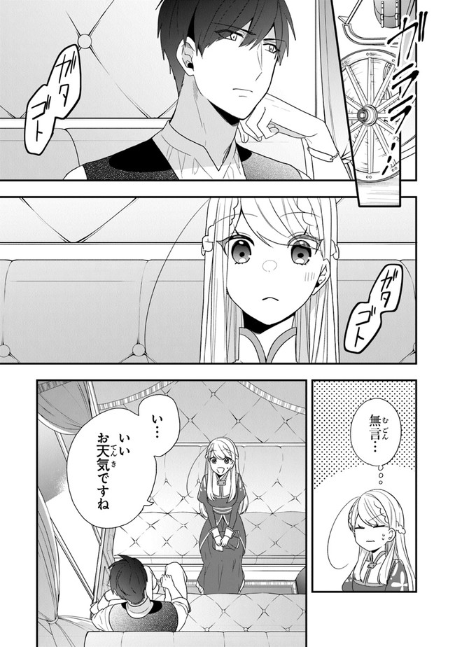 AKUYAKUREIJO NO TSUIHOGO! KYOUKAI KAIKAKU GOHAN DE YUUYUU SHISUTAA KURASHI - raw - Chapter 30 - https://jpdd.ccdd.to/JPDD/akuyakureijonotsuihogokyoukaikaikakugohandeyuuyuushisutaakurashi/182005/vvmhkmgaot4.jpg