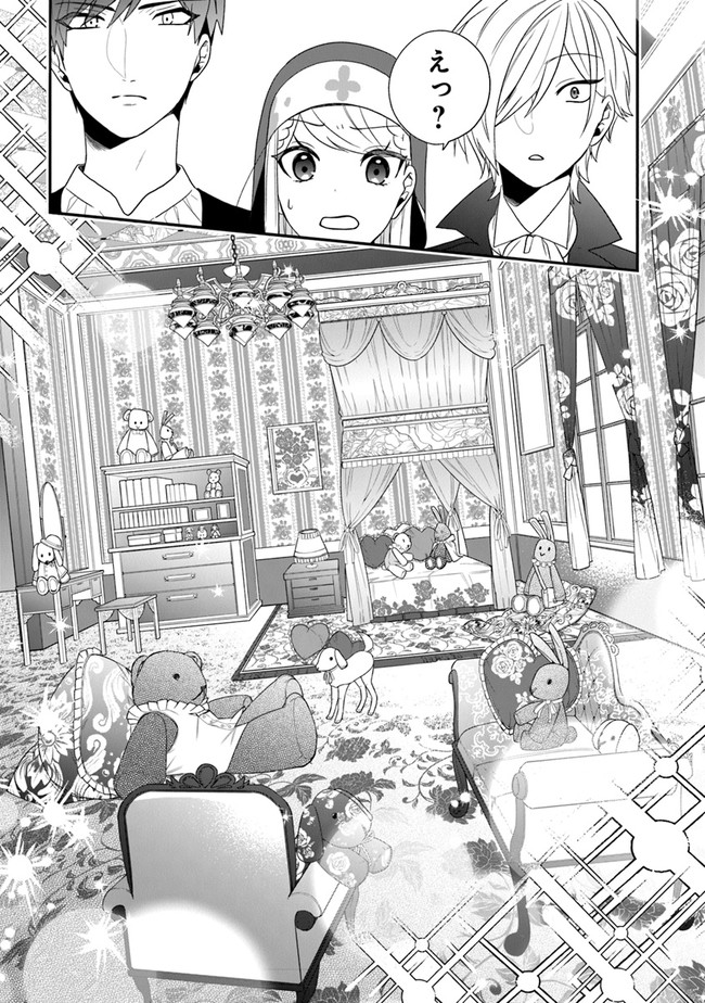 AKUYAKUREIJO NO TSUIHOGO! KYOUKAI KAIKAKU GOHAN DE YUUYUU SHISUTAA KURASHI - raw - Chapter 30 - https://jpdd.ccdd.to/JPDD/akuyakureijonotsuihogokyoukaikaikakugohandeyuuyuushisutaakurashi/182005/wze22oivpez.jpg