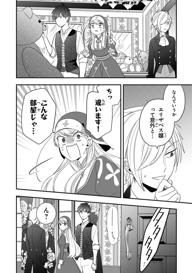 AKUYAKUREIJO NO TSUIHOGO! KYOUKAI KAIKAKU GOHAN DE YUUYUU SHISUTAA KURASHI - raw - Chapter 30 - https://jpdd.ccdd.to/JPDD/akuyakureijonotsuihogokyoukaikaikakugohandeyuuyuushisutaakurashi/182005/yf5dirwfdav.jpg